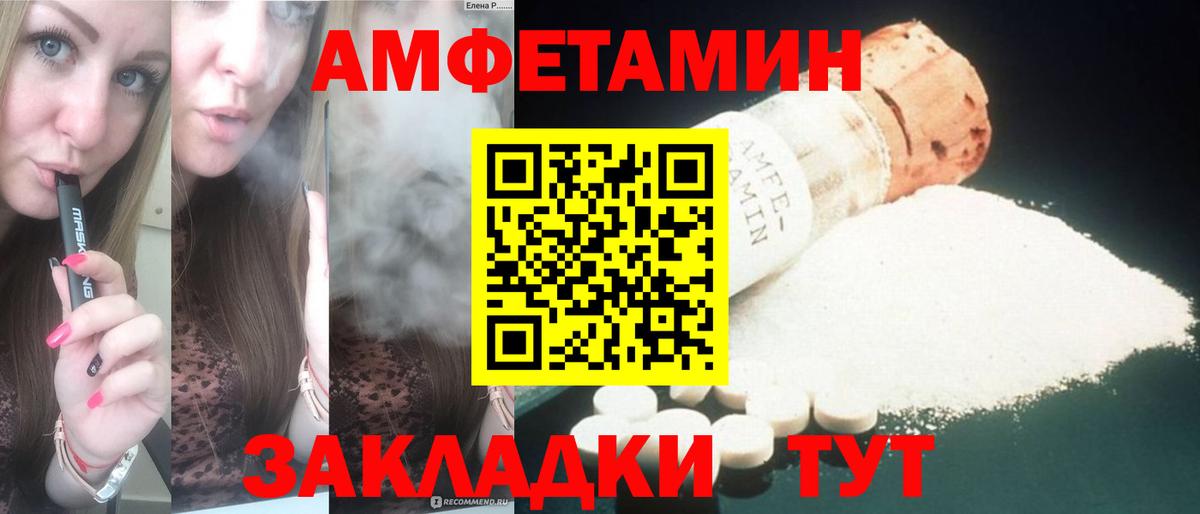 Amphetamine 97%  Вход с VPN  Amphetamine  Сосновый Бор 