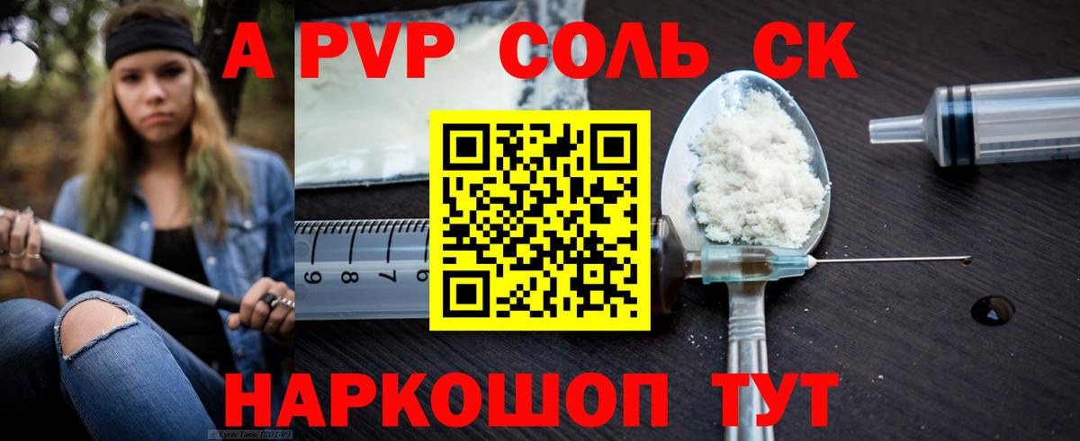 Alfa_PVP мука  Вход с VPN  купить  сайты  Сосновый Бор 