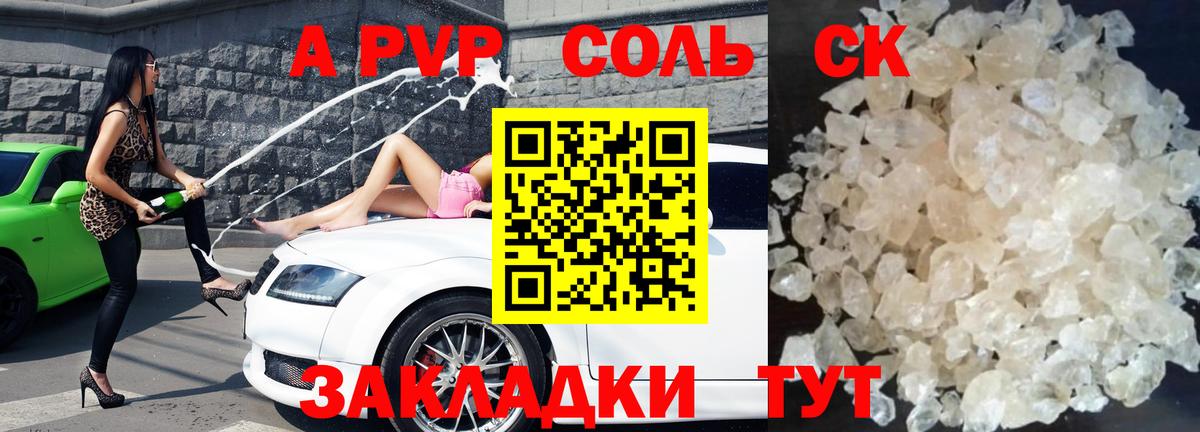Alfa_PVP мука Сосновый Бор