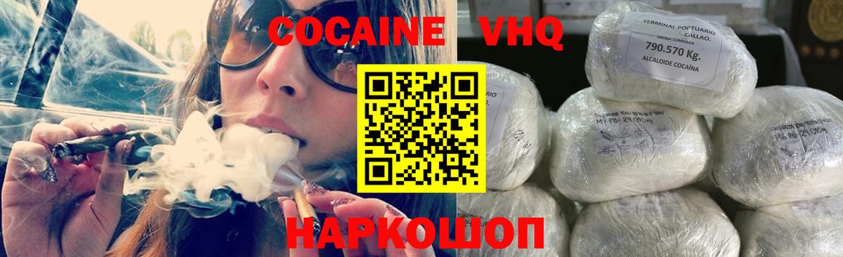 Кокаин  КОКАИН Эквадор  Вход с VPN  даркнет сайт  Сосновый Бор 