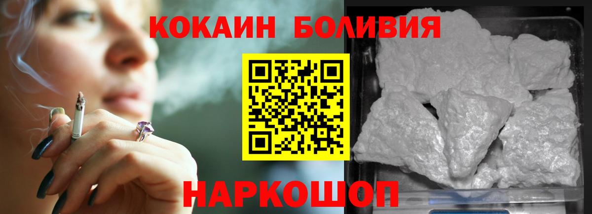 Кокаин Перу Сосновый Бор