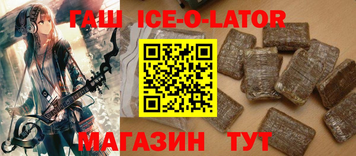 ГАШИШ hashish  ГАШ гарик  Сосновый Бор  Вход с VPN 