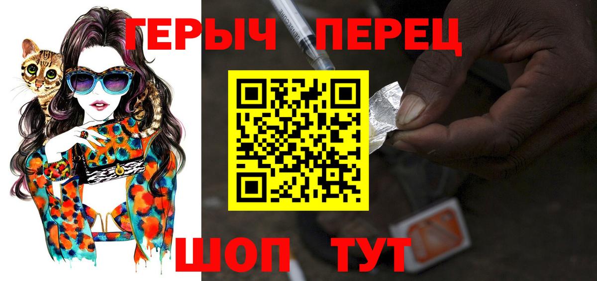 Героин афганец Сосновый Бор
