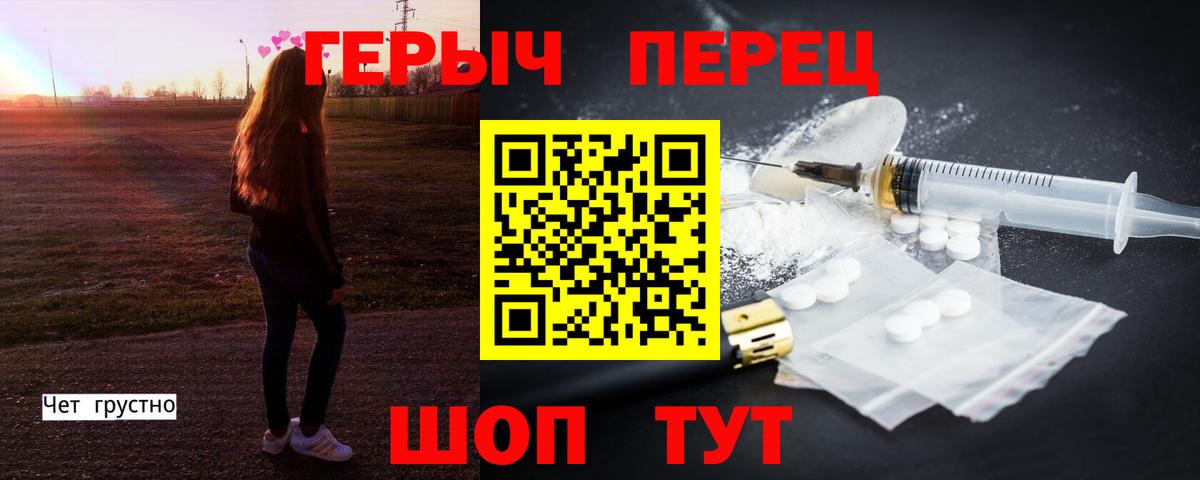 Героин VHQ  Вход с VPN  Сосновый Бор 