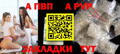 альфа пвп Севастополь