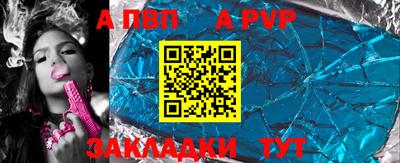 альфа пвп Севастополь