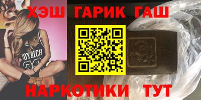 гашишное масло Северобайкальск