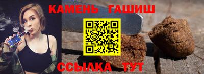гашишное масло Северобайкальск