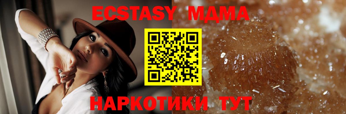 МДМА молли  MDMA Molly  МДМА  Сосновый Бор  Вход с VPN 