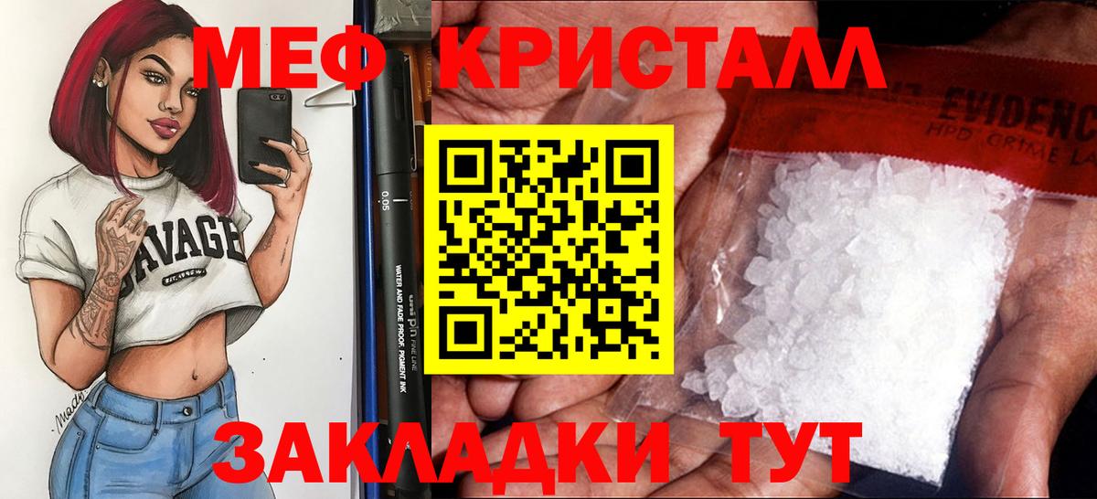 МЕФ мяу мяу  МЯУ-МЯУ  Меф  Сосновый Бор  Вход с VPN  МЯУ-МЯУ мука 