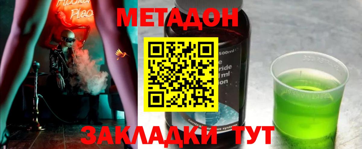 МЕТАДОН белоснежный  Вход с VPN  Сосновый Бор 