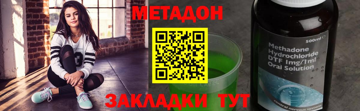 Метадон белоснежный Сосновый Бор