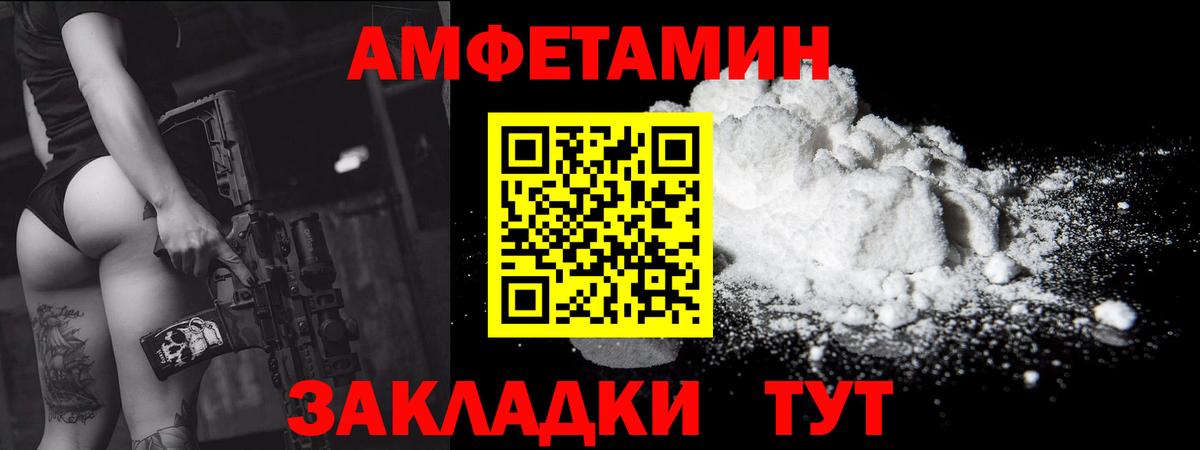 МЕТАМФЕТАМИН пудра Сосновый Бор