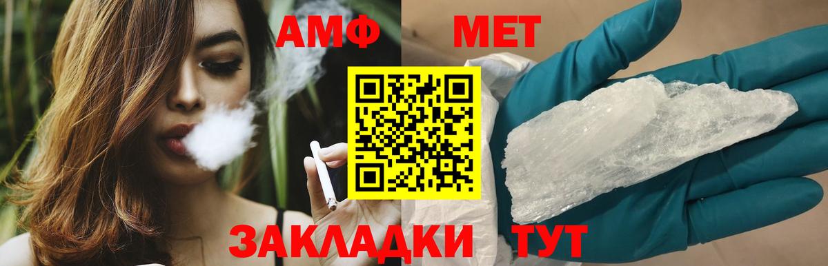 Сосновый Бор  МЕТАМФЕТАМИН Декстрометамфетамин 99.9%  Вход с VPN 