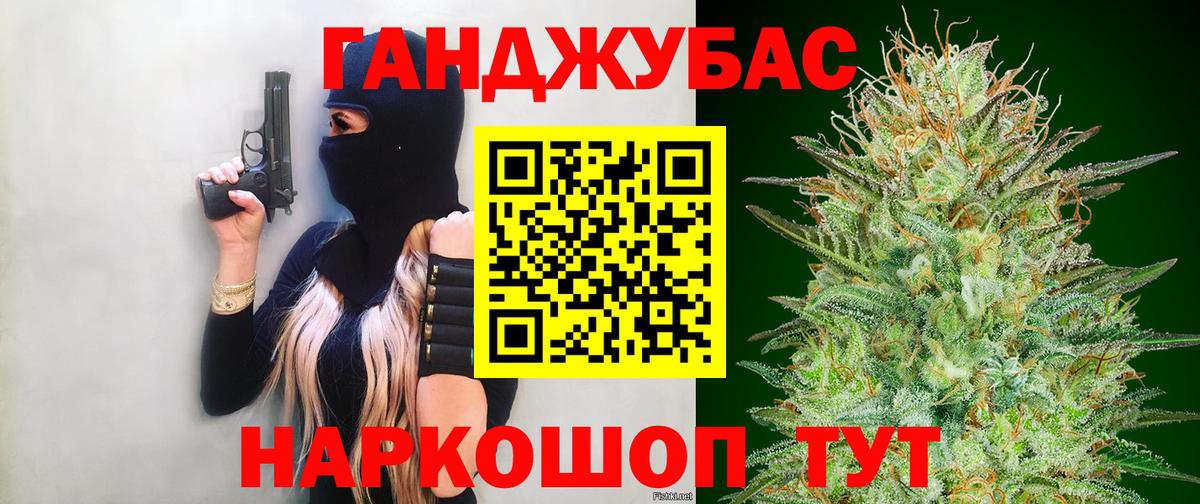 Канабис THC 21% Сосновый Бор